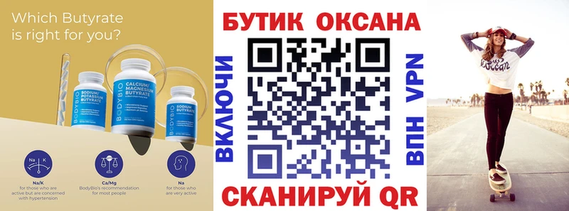 купить наркотики цена Болхов darknet какой сайт БУТИРАТ BDO