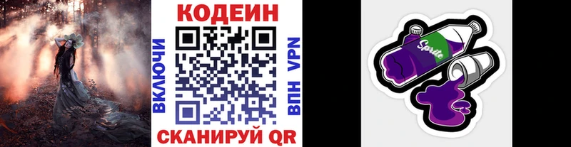 Кодеиновый сироп Lean напиток Lean (лин)  наркотики  Болхов 
