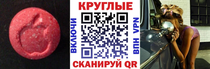 сколько стоит  мега рабочий сайт  Ecstasy 280 MDMA  Болхов 