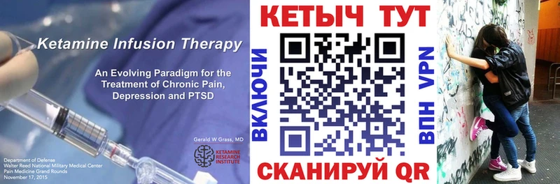 КЕТАМИН ketamine Болхов