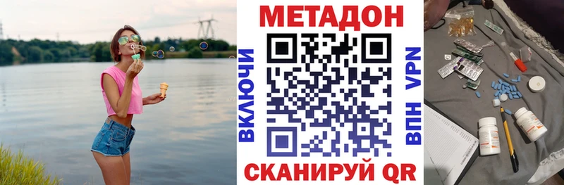 МЕТАДОН мёд Болхов