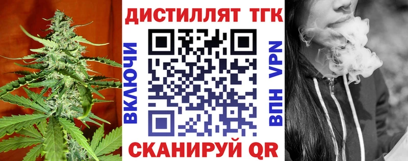 ТГК THC oil  где найти   Болхов 